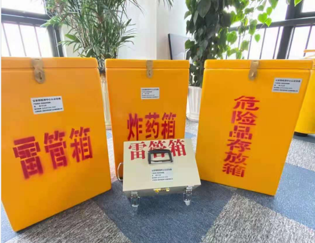 海城雷管箱的存放形式：如何科学安全地储存矿用雷管