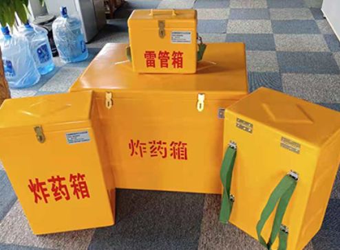 海城玻璃钢炸药箱如何保证爆破物品存放的安全？