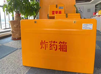 海城如何正确选择炸药箱？