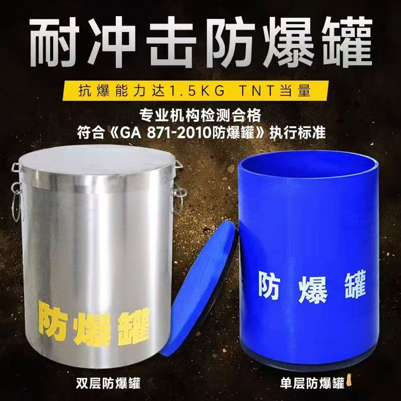 海城耐冲击防爆罐的核心应用场景解析