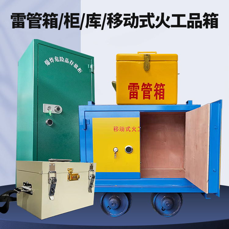 海城凯龙KL-600YD/KL-762YD/KL-900YD火工品运输车的标准规格型号和尺寸说明